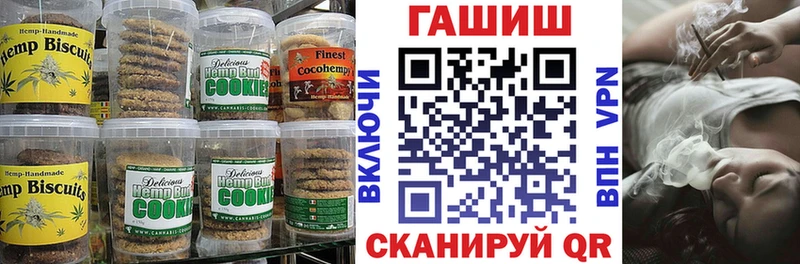 Печенье с ТГК конопля  Купить где  Онега 