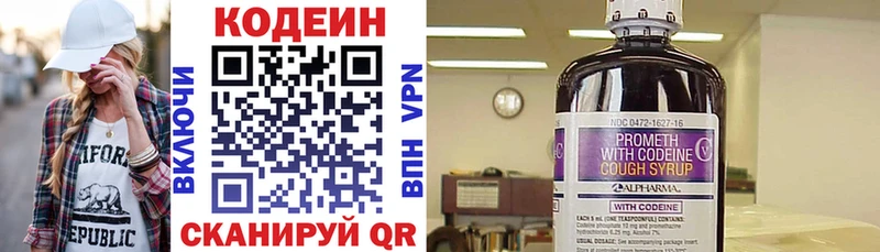 Кодеиновый сироп Lean Purple Drank  Купить закладки  Онега 