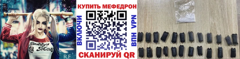 МЕФ mephedrone Онега