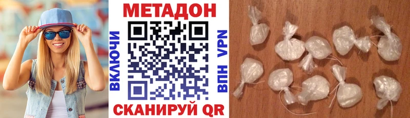 МЕТАДОН белоснежный  Купить закладки  Онега 